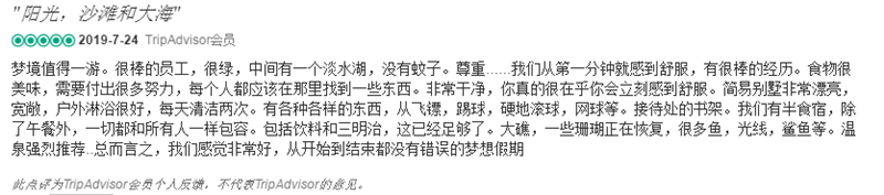 马尔代夫梦境岛评价 马尔代夫梦境岛评价